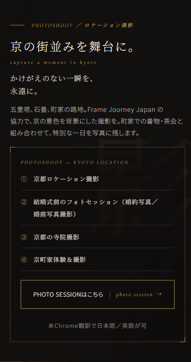 ロケーション撮影